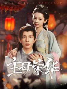 glory of lady su